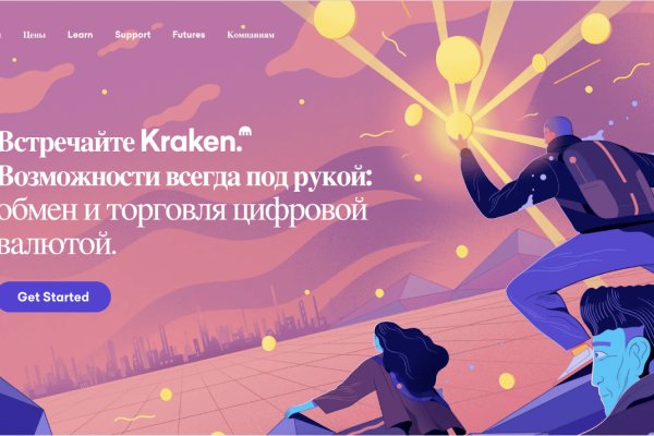 Почему не заходит на кракен