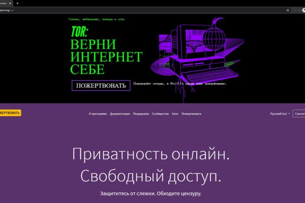 Забыл пароль кракен